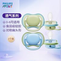 新安怡 宝宝安抚奶嘴硅胶新生儿0岁到3-6个月防胀气2只装