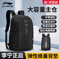 李宁 男款运动背包大容量轻便双肩包