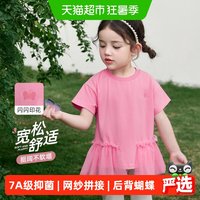 88VIP：jellybaby 女童T恤宝宝网纱短袖小童透气夏装甜美7岁儿童上衣夏季 桃粉【7A抗菌】 90