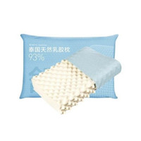 网易严选 乳胶枕头 护颈椎助睡眠记忆枕头