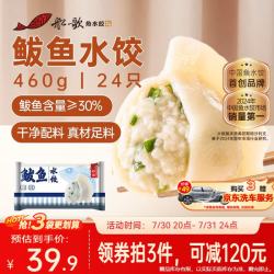 船歌鱼水饺 鲅鱼水饺 460g