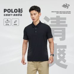 制者 男士高弹力速干短袖POLO衫