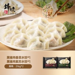 锋味派 黑猪肉水饺 216g*2袋