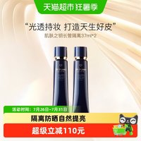 移动端、88VIP:CPB 光凝润采妆前霜