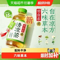 移动端、88VIP：元气森林 好自在清凉茶 500ml*15瓶