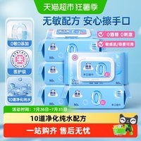 移动端、88VIP：洁云 敏感肌可用 湿巾
