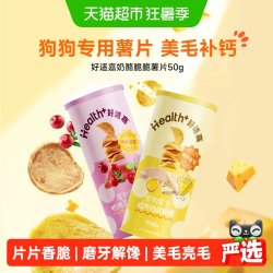 好适嘉 宠物狗零食鸡肉奶酪脆脆薯片通用型解馋肉干磨牙棒