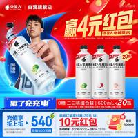 alienergy 电解质水 3口味 600ml*20瓶（荔枝海盐口味600ml*6瓶+白桃口味600ml*6瓶+青柠口味600ml*8瓶）