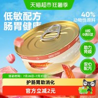 88VIP:网易严选 安心猫罐头营养补水猫咪零食罐头湿粮非主食罐头