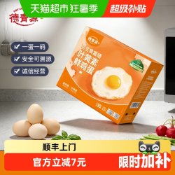 德青源 可生食 鲜鸡蛋