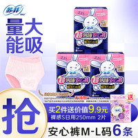 苏菲 超熟睡 女士安心裤  M-L码 9片 M-L