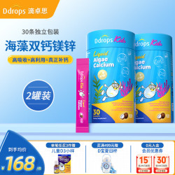 Ddrops 儿童钙镁锌液体钙维生素D3K2 60条*2瓶