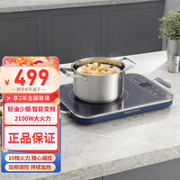 摩飞 电磁炉MR8900蓝色