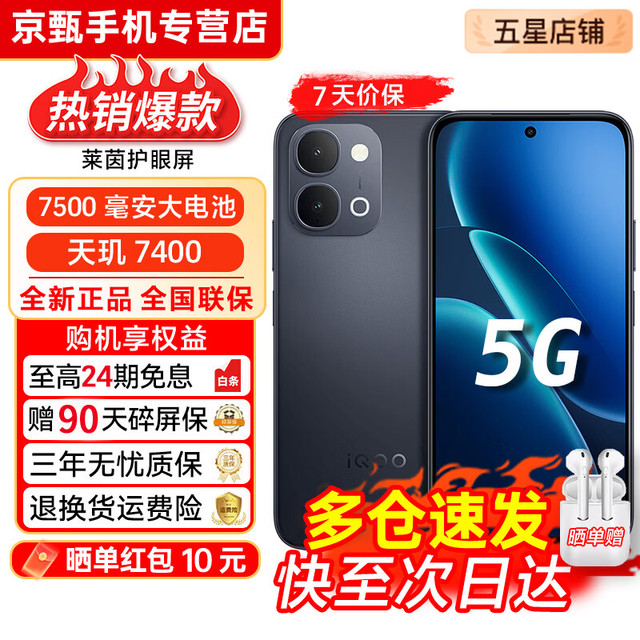 vivo iQOO Z11 Turbo/Z11x骁龙8Gen5自研电竞芯片Q2 2亿大底超级主摄 学生新品5G电竞手机 夜影黑 8GB+256GB