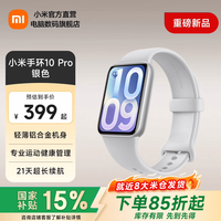 小米 10 Pro 标准版 智能手环 灰色 TPU