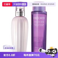 移动端：黛珂 护肤套装 (紫苏精华水+牛油果乳液)