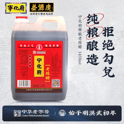 宁化府 醋 老陈醋 酿造食醋 实惠桶装 中华 老陈醋1450ml