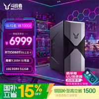 来酷 斗战者（BELLATOR）锋7000X游戏主机台式电脑(酷睿5 205H RTX5060Ti 16G DDR4 512GB)