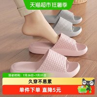 移动端、88VIP：利达妮 EVA防滑浴室拖鞋