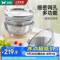 双枪 304不锈钢盆筛组合 6件套