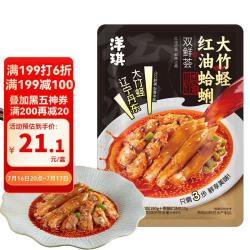 洋琪食品 麻辣鲜蛤 150g*3