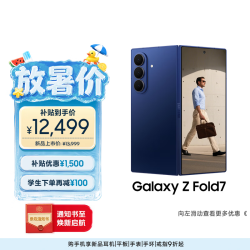 三星 Galaxy Z Fold7 5G折叠手机 12GB+256GB 暗影蓝 骁龙8至尊版