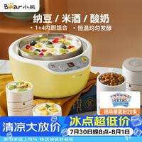 小熊 SNJ-B10K1 酸奶机 1L 黄色