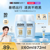 移动端：怡思丁 多维光护沁融水感防晒液