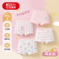 Hodo 儿童内裤纯棉四角短裤四条