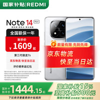小米 红米 Note 14 Pro+ 5G手机 16GB+512GB 镜瓷白