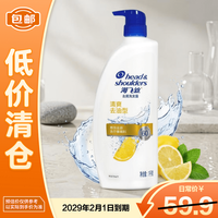 海飞丝 清爽去油型去屑洗发露1kg