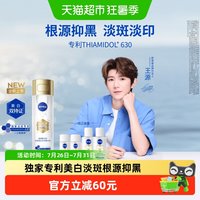 移动端、88VIP：妮维雅 补骨脂酚AB面霜乳液