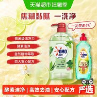 88VIP：奥妙 高效洗洁精 茶树芦荟