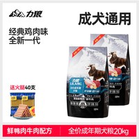 LILANG 狗粮通用型成犬泰迪金毛柯基大型犬20kg官方旗舰店正品爆款