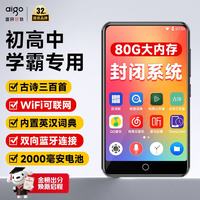 爱国者 mp3/mp4播放器WiFi可上网  mp5 高中生音乐随身听  蓝牙外放 视频电子书 4英寸 AN30-80G