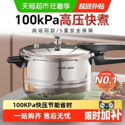 苏泊尔 好帮手系列 压力锅
