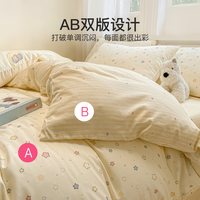 洁丽雅 全棉100%纯棉 床品四件套