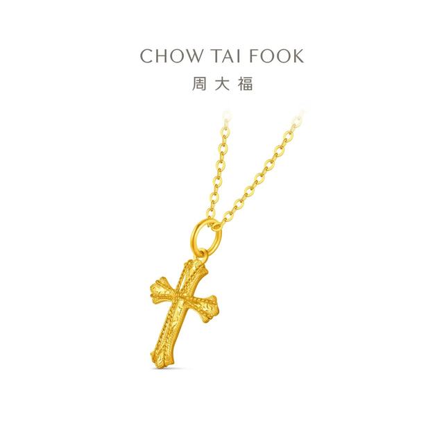 周大福 足金黄金吊坠 爆闪十字架 EOF2239 生日礼物 约1.2g计价(工费220)