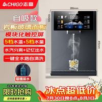 志高 自吸直饮 壁挂式管线机