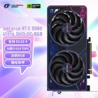 七彩虹 GeForce RTX 5060 Ultra DUO OC 显卡 8GB