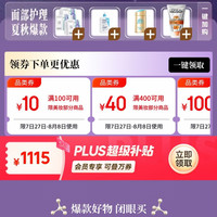 京东 夏季焕肤季 领100-10/400-40/1000-100/2000-200美妆券