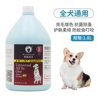 雪貂留香 雪貂狗狗沐浴露大桶除臭止痒1.8L