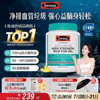 斯维诗 omega-3 1500mg 无腥味高浓度野生鱼油胶囊 400粒