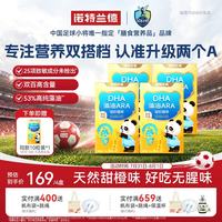 NUTREND 诺特兰德 dha藻油ara凝胶糖果dha藻油儿童青少年6-18岁成人孕期 4盒+，先开，不满意退全款
