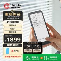汉王 Clear Mobile Plus 6.13英寸墨水屏电子书阅读器 远山青