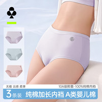 YOUKESHU 女士内裤3条装 10A抑菌纯棉内裆