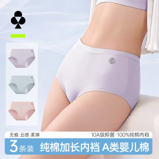 YOUKESHU 女士内裤3条装 10A抑菌纯棉内裆