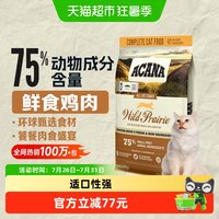 88VIP：ACANA 爱肯拿 农场盛宴系列 无谷鸡肉全阶段猫粮5.4kg