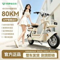 百亿补贴:绿源 -梦想家新国标电动自行车48V20Ah电动车长续航出行代步