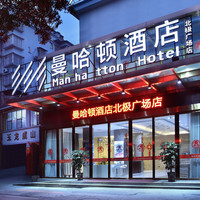 移动端：曼哈顿酒店（桂林两江四湖北极广场店）1晚